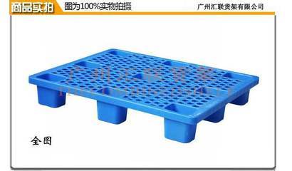 廠家直銷倉儲塑料地臺板 卡板、棧板多樣選擇，廣州匯聯貨架一站式倉儲解決方案